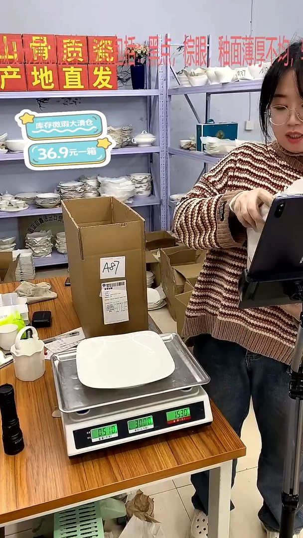 骨瓷嘉蓝骨质瓷******加单A87号箱微瑕福利