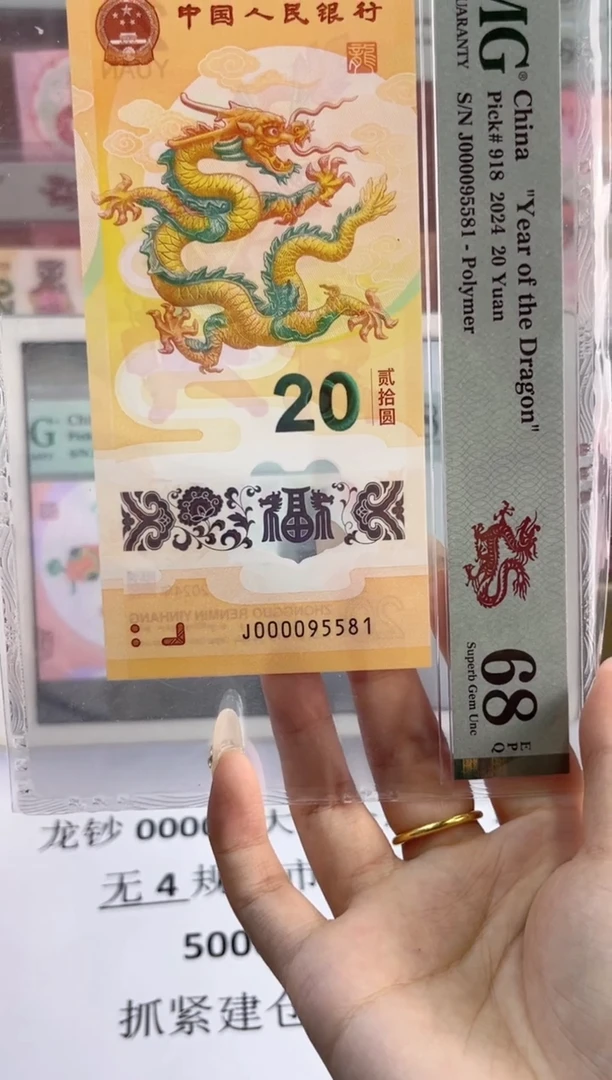 塑料95至尊龙司令 68分J000095581