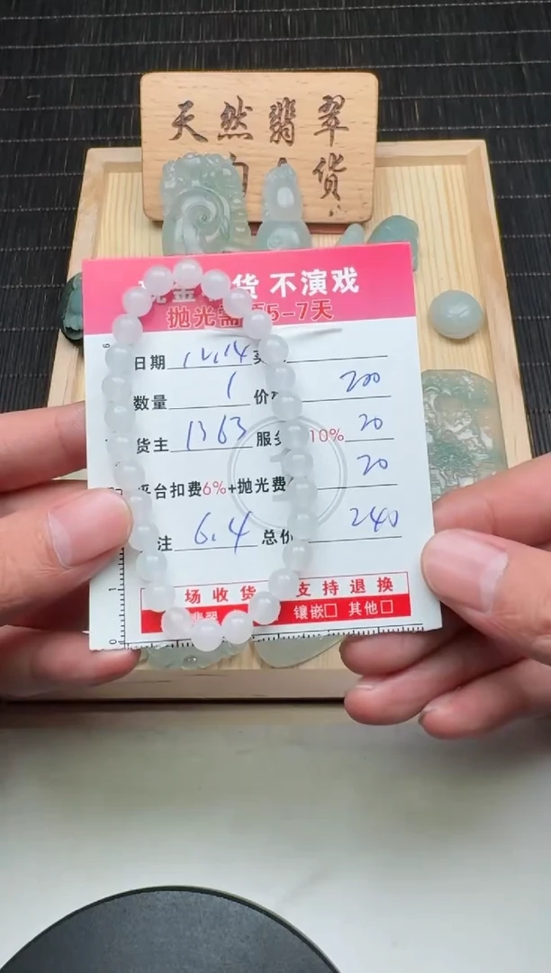 未镶嵌定制翡翠0701212291
