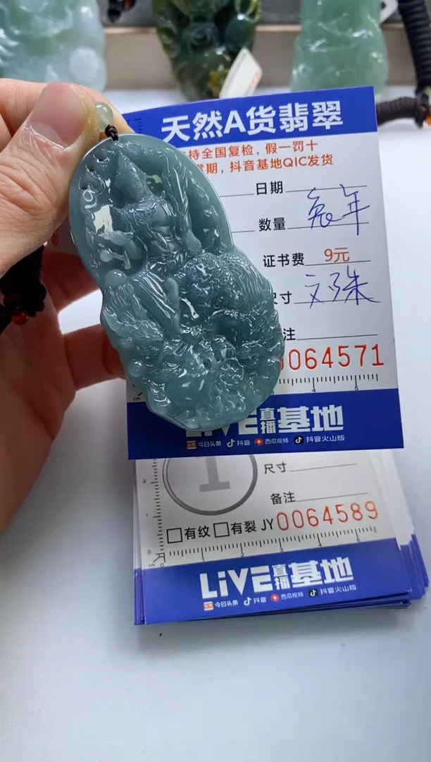 【闪购商品】翡翠挂件未镶嵌