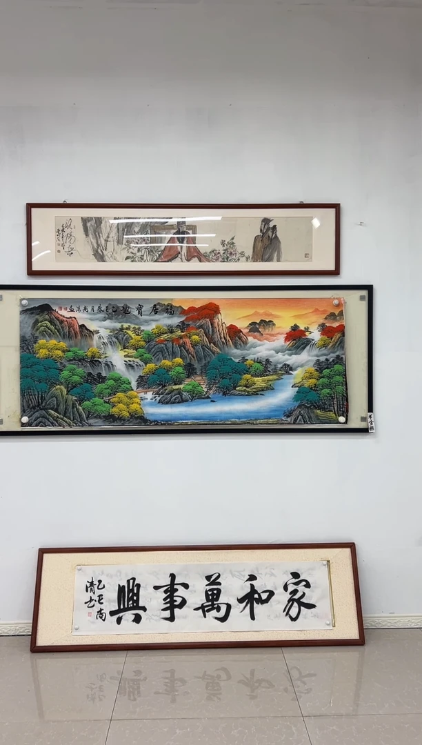 国画《福居宝地》画芯未装裱180乘70