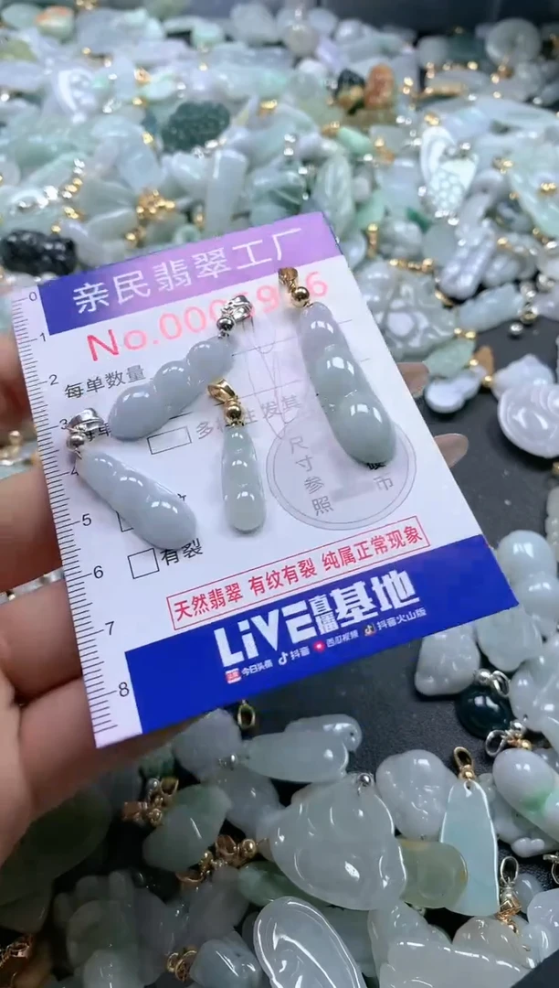 【闪购商品】翡翠吊坠(不含链)未镶嵌59