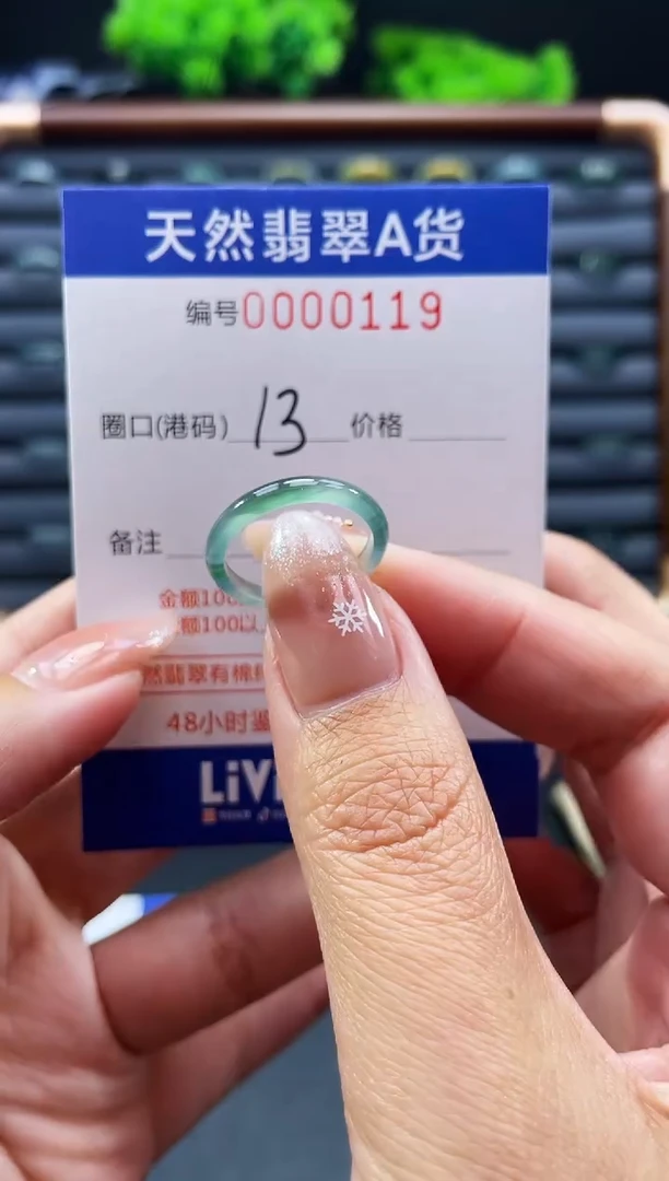 未镶嵌戒指翡翠戒圈