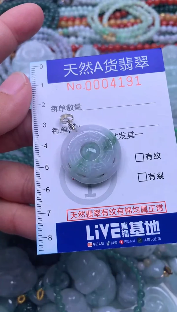颈饰未镶嵌翡翠翡翠