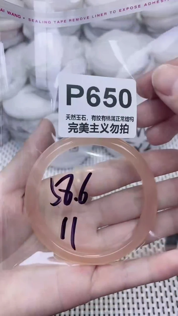 手镯玛瑙/玉髓未镶嵌58.6