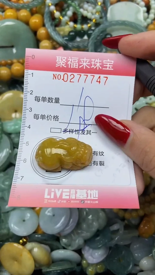 颈饰未镶嵌翡翠闪购0277747