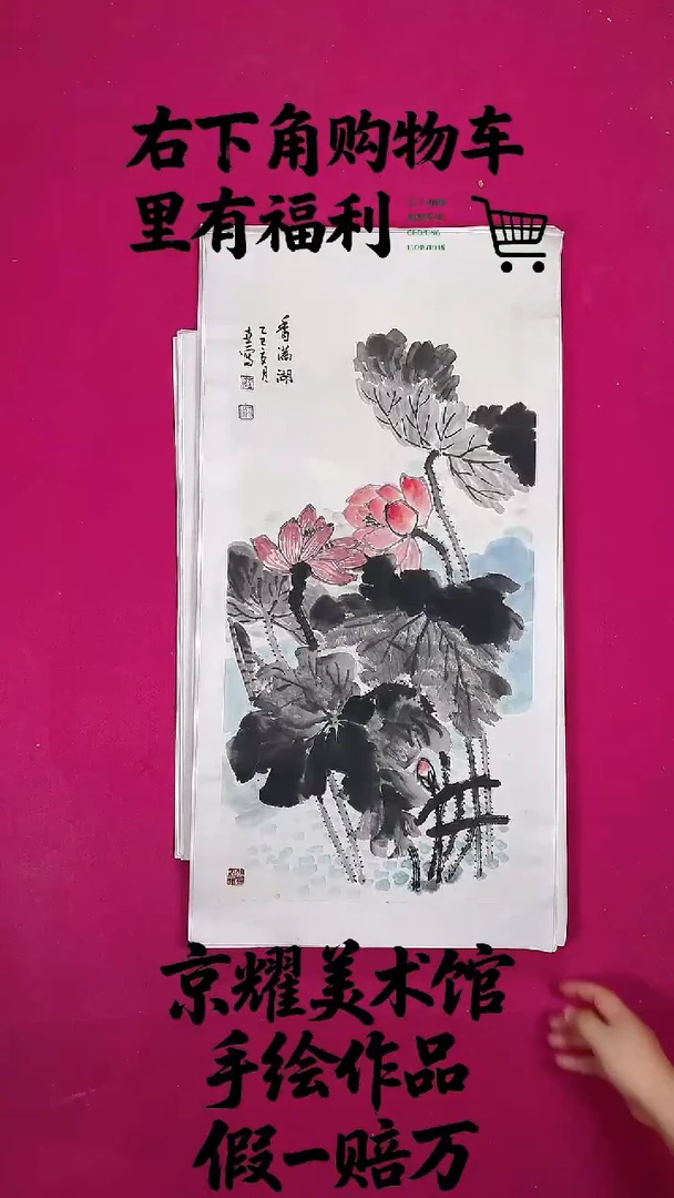 国画2平尺国画作品