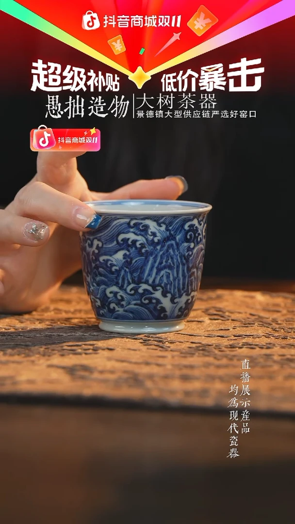杯子陶瓷三方器合青花江涯海水手握杯