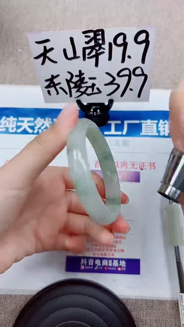 未镶嵌手镯石英质玉A168-55.56