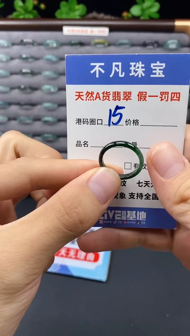 翡翠戒指未镶嵌天然A货翡翠054