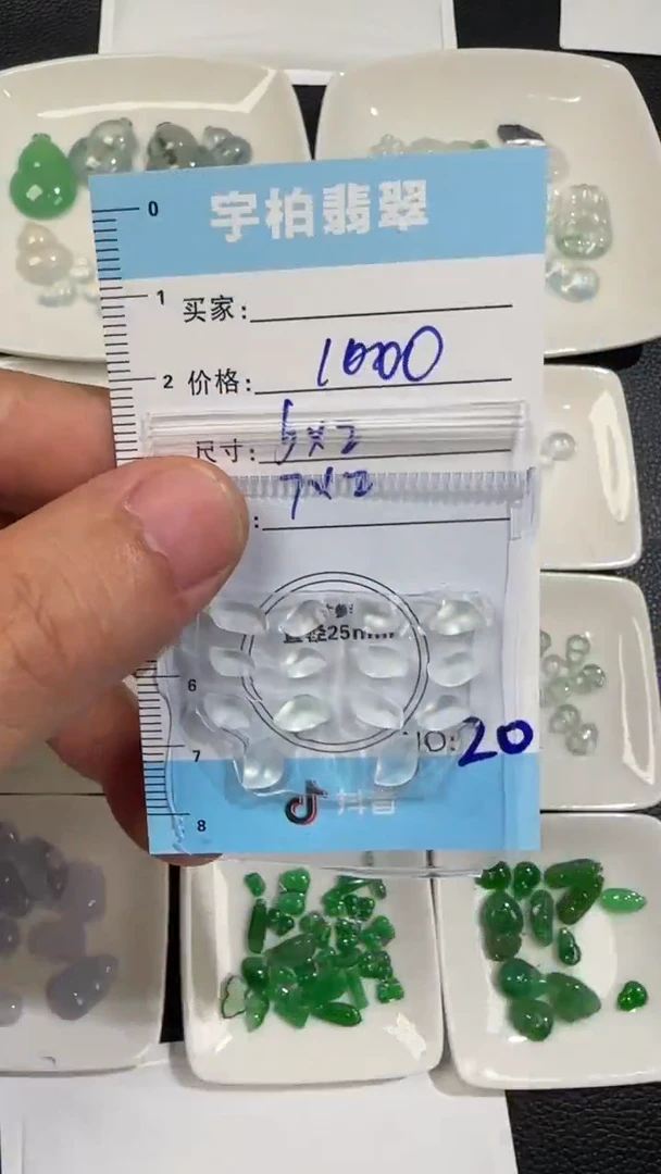 未镶嵌定制翡翠天然A货翡翠+蛋面20
