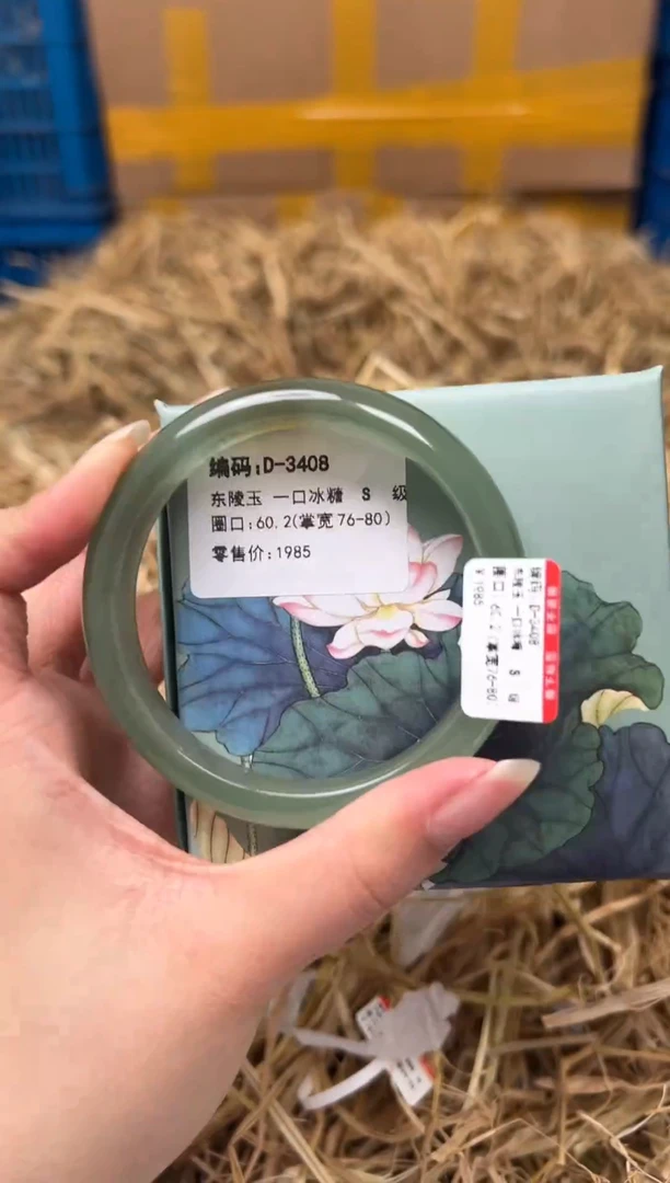 未镶嵌手镯石英质玉D-3408