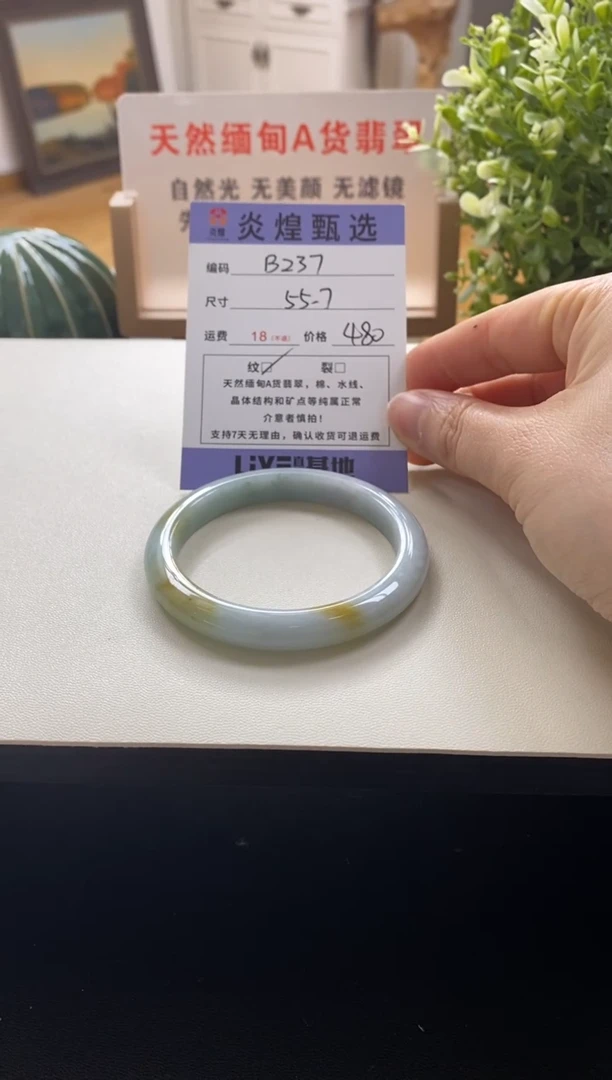 未镶嵌手镯翡翠圈口55.7编码b237