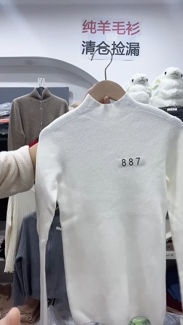 887/羊毛衫80-105斤