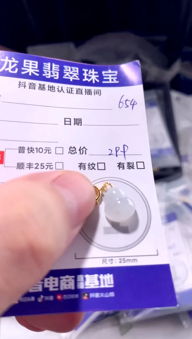 颈饰未镶嵌翡翠葫芦654