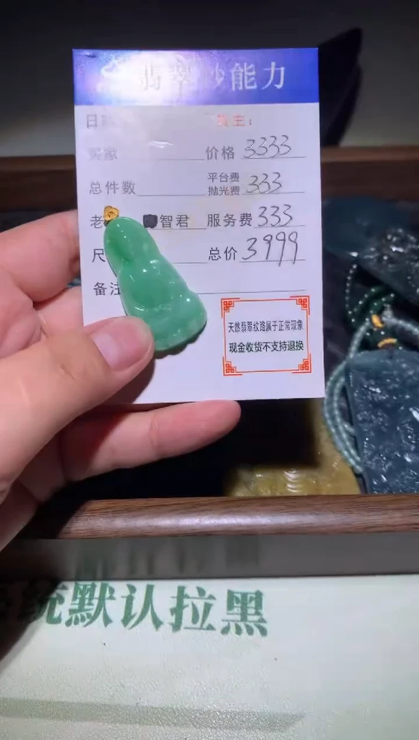 未镶嵌定制翡翠毛货-不退不换