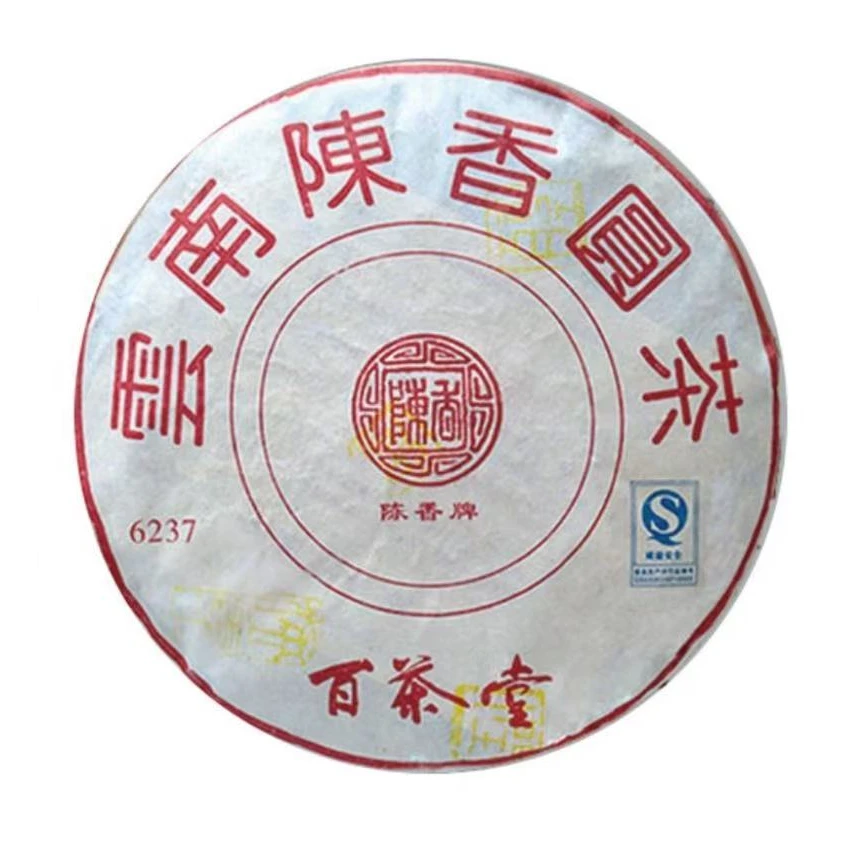 BCT陈圆七代熟饼6237 2005年收藏级古树普洱熟茶
