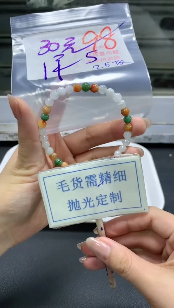 【闪购商品】定制翡翠未镶嵌毛货需精细抛光+98挂件发1件+30