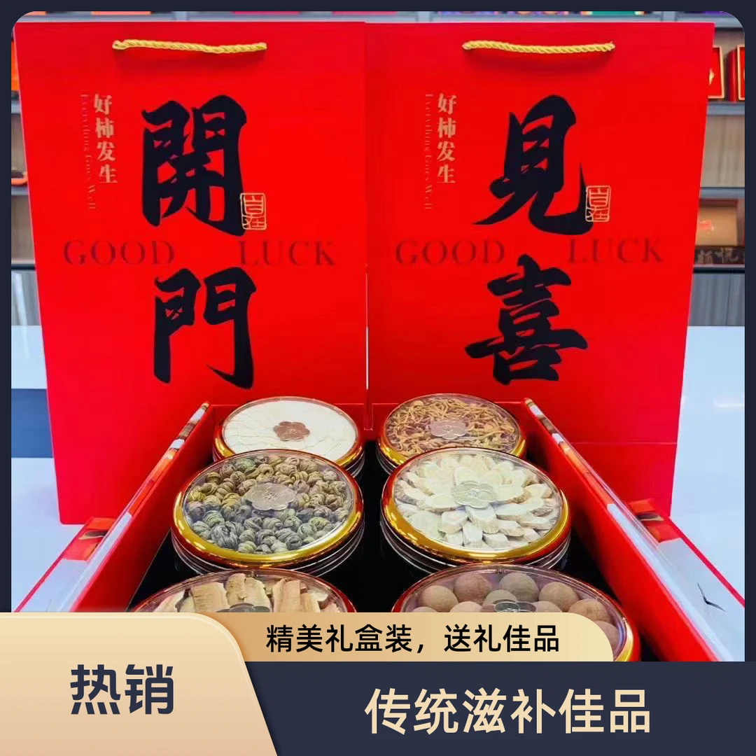 东北珍宝礼盒节日伴手礼送礼长辈长白山特产