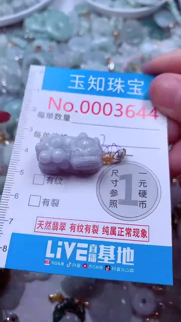 吊坠(不含链)未镶嵌翡翠3644