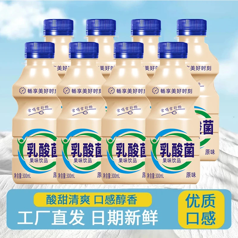 新品益生菌新日期300mlx12箱装乳酸菌饮料好喝养胃无负担早餐奶
