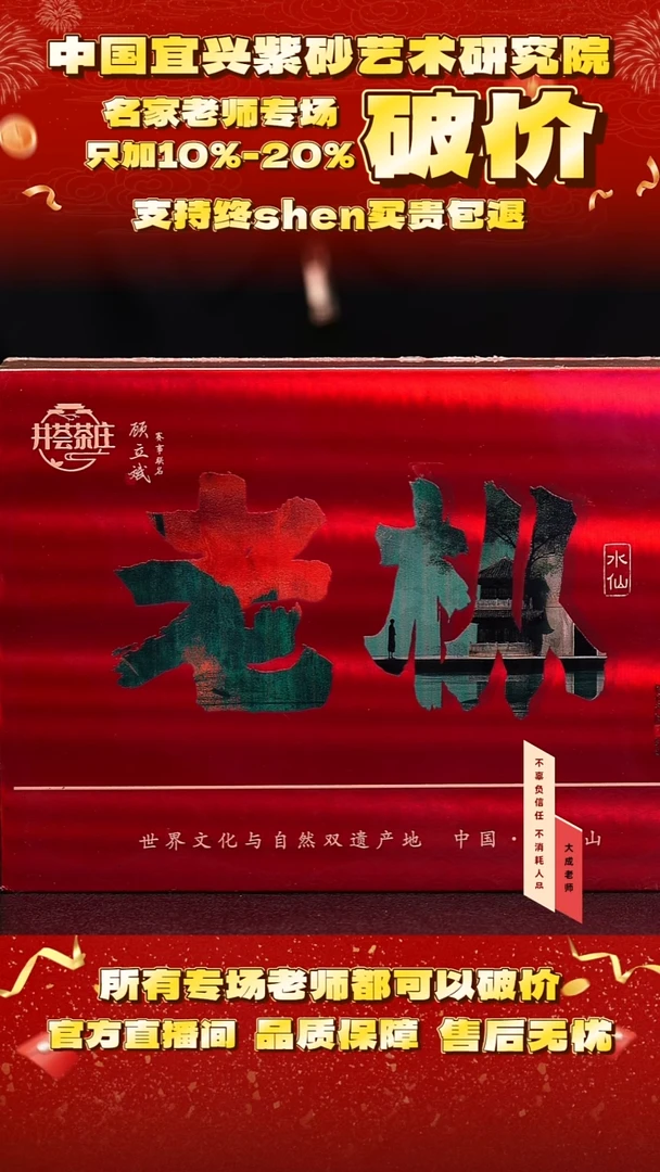 茶壶紫砂7号 老枞水仙茶叶 cc左右