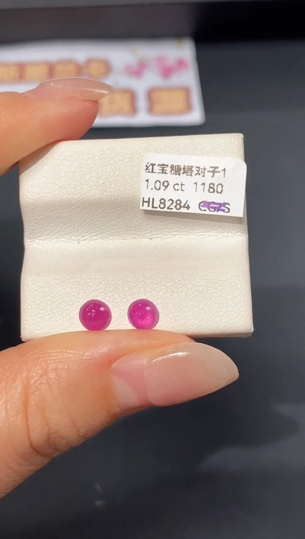裸石红宝石1.09ct HL8284