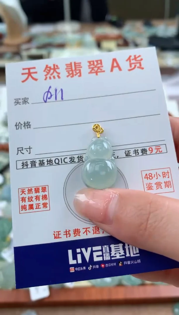 【闪购商品】翡翠颈饰18K金镶嵌天然A货翡翠挂件