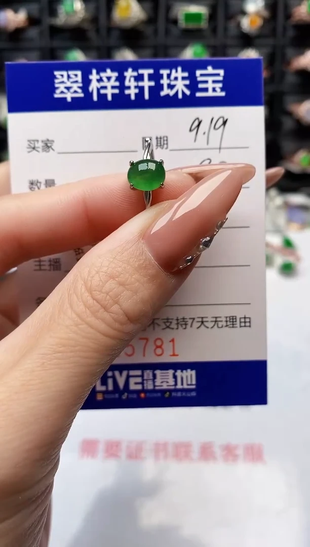 银S925镶嵌戒指翡翠5781