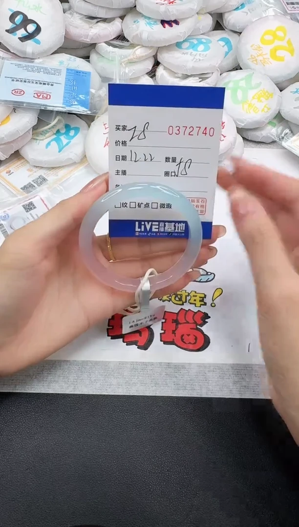 手镯玛瑙/玉髓未镶嵌2740