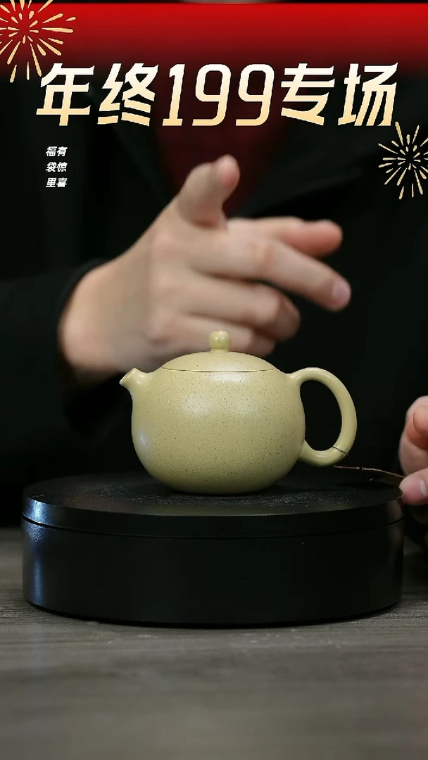 【闪购商品】紫砂茶壶H1231范菊芳本绿西施