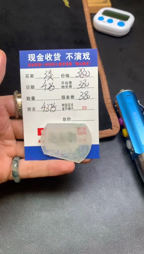 定制翡翠未镶嵌SYD120879