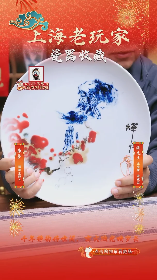 【闪购商品】钟福洪-9号青花赏盘