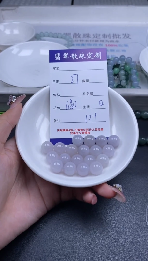 颈饰未镶嵌翡翠贞城散珠批发DIY编制多样性发货