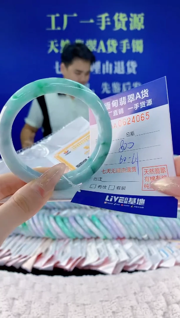 翡翠手镯未镶嵌65天然翡翠A货