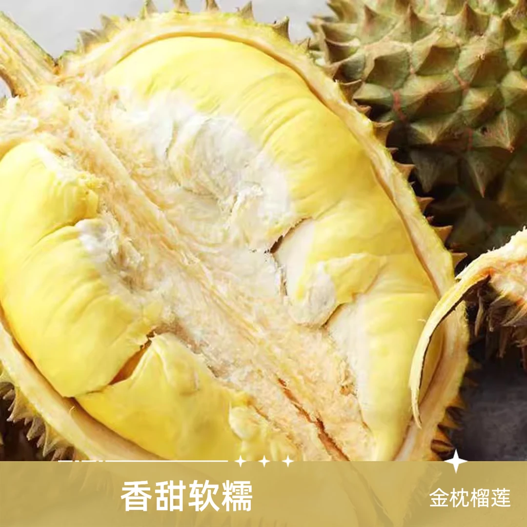 表妹【一物一拍①号称】泰国金枕榴莲老树榴莲香甜软糯A果请勿生切