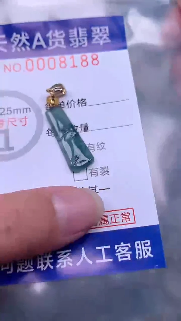 翡翠未镶嵌吊坠(不含链)1