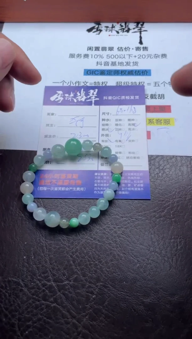 未镶嵌手串翡翠16611230153HHH