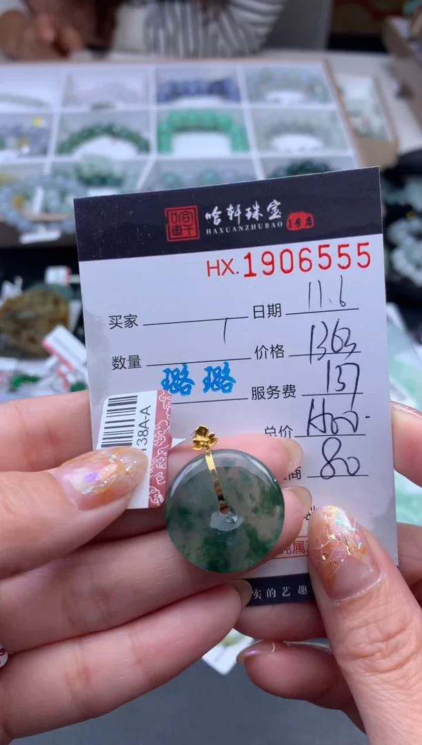 未镶嵌挂件翡翠哈轩 挂件1