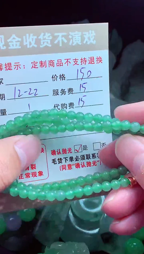 未镶嵌定制翡翠星*：翡翠毛货定制581767