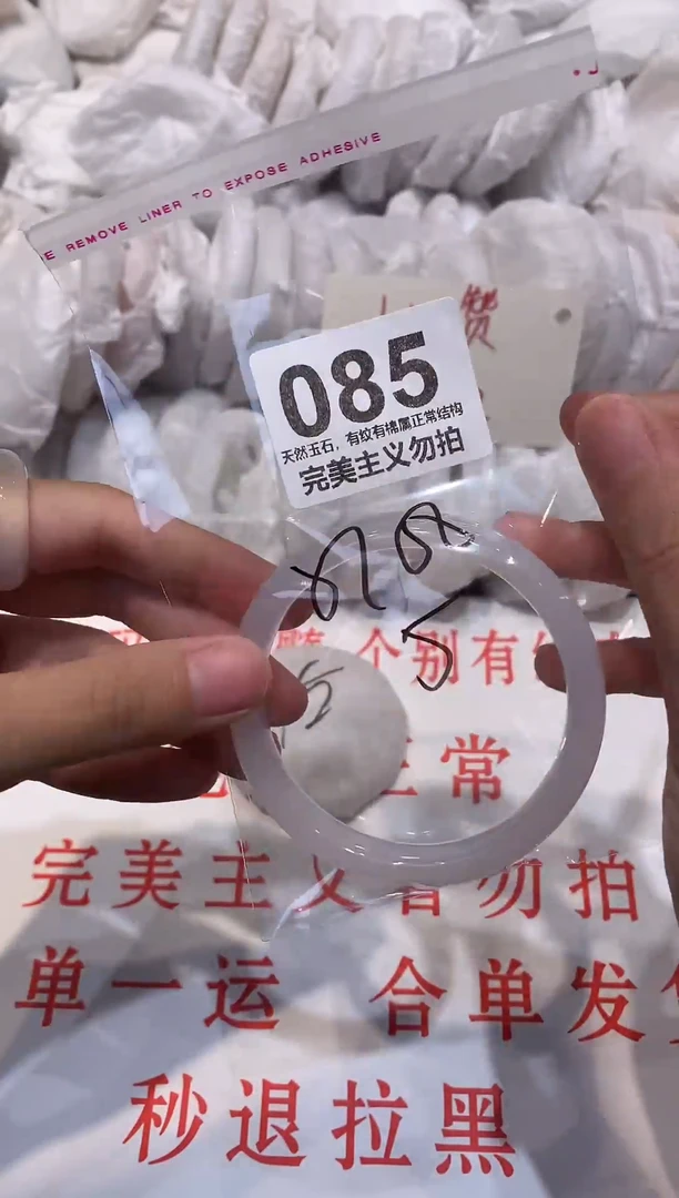 玛瑙/玉髓手镯未镶嵌58