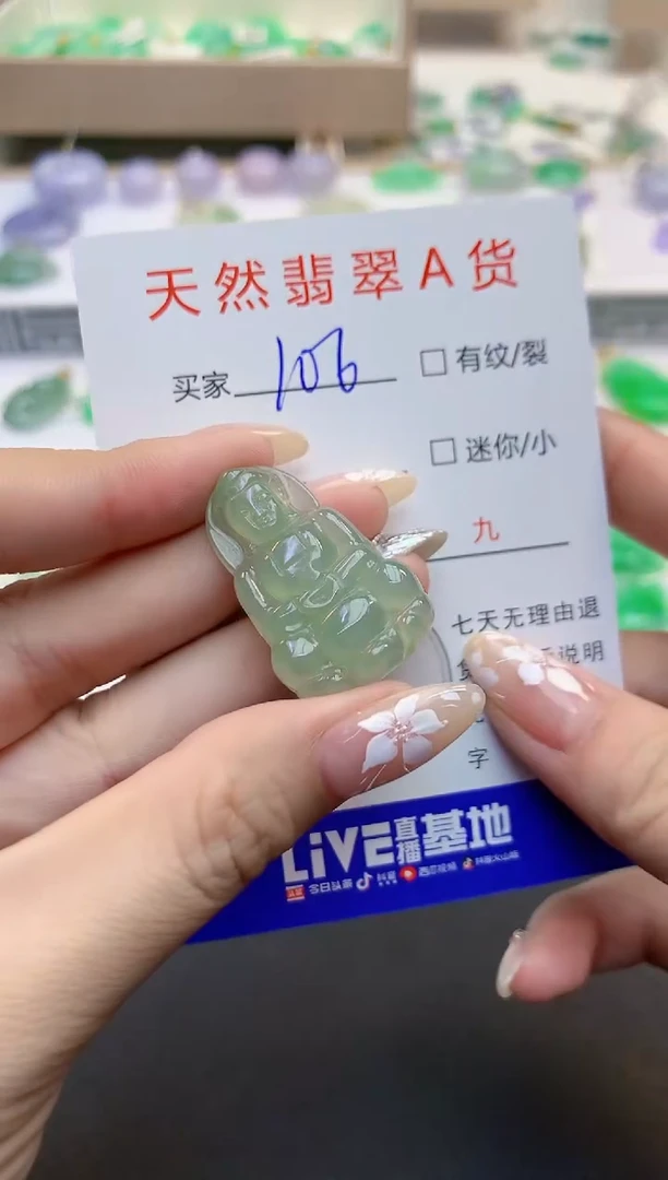 翡翠未镶嵌颈饰11111111