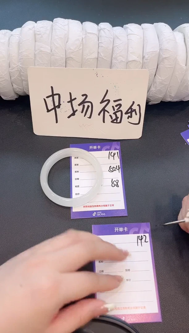 未镶嵌手镯石英质玉H141