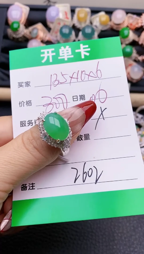 【闪购商品】翡翠戒指未镶嵌铜拖2602
