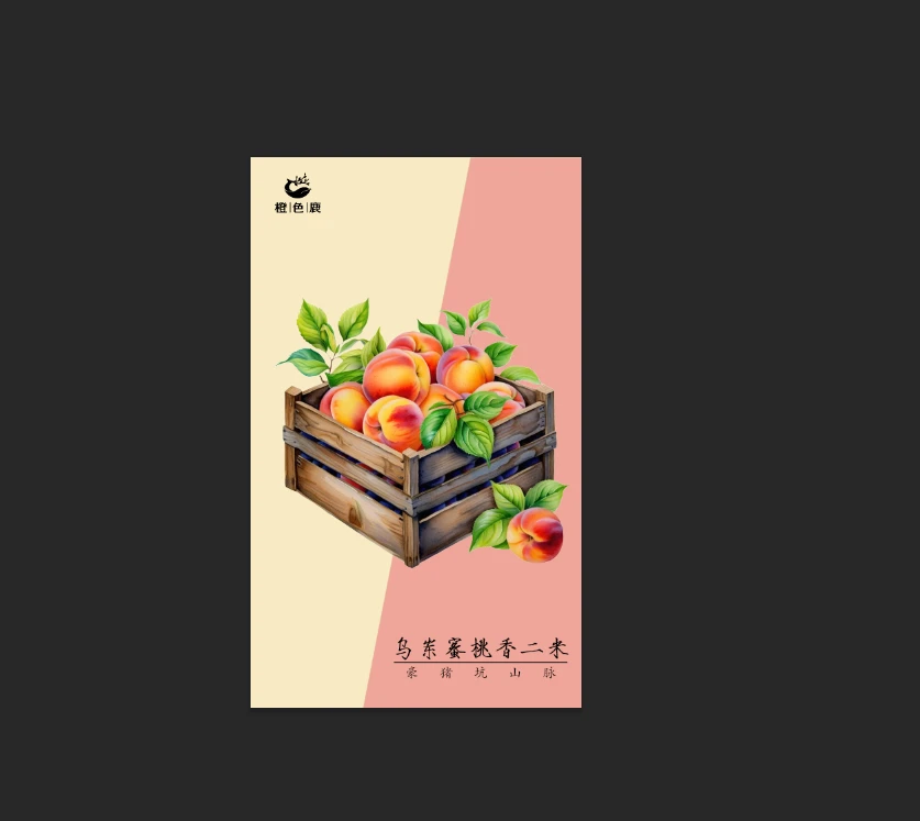 乌岽蜜桃香二米 5泡