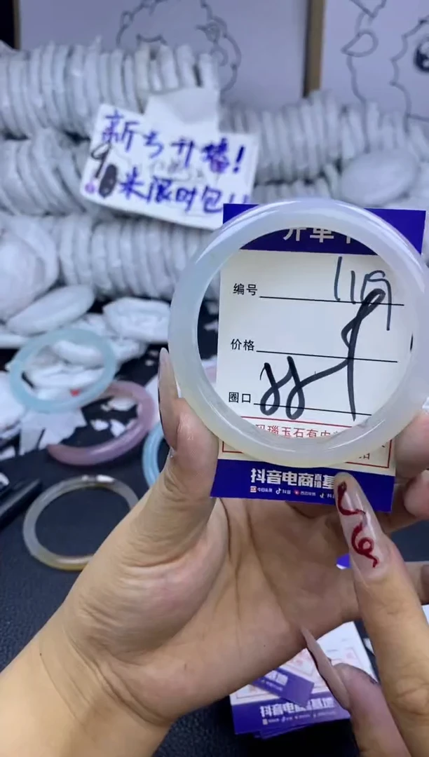 手镯玛瑙/玉髓未镶嵌1119