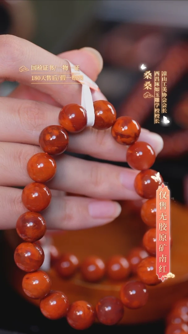 未镶嵌手串南红玛瑙11mm火焰圆珠