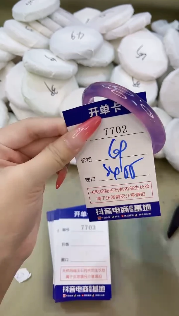 手镯玛瑙/玉髓未镶嵌7702
