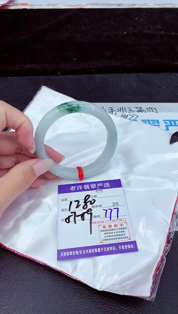未镶嵌手镯翡翠1