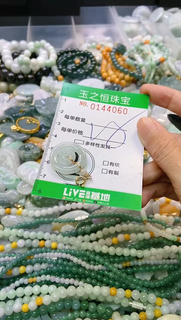 颈饰未镶嵌翡翠闪购0144060